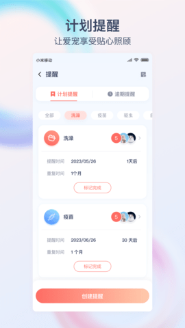 Pawaii 1.1.2 安卓版 1