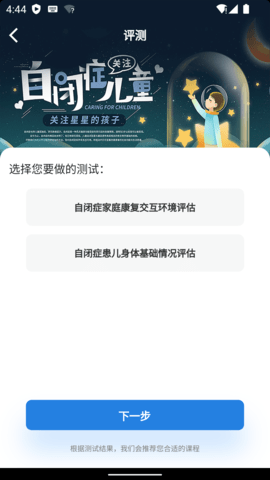 星家人 2.0.5 安卓版 2