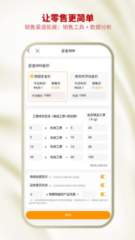 云柜台管理 33.8.4 安卓版 3