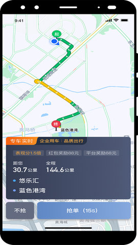 交通约车尊享版 5.50.2.0002 安卓版 2