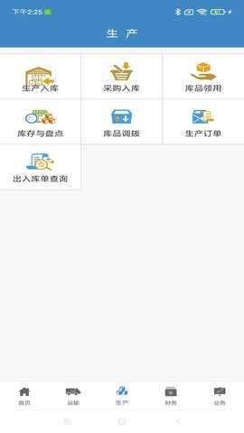 行业通 3.6.0 安卓版 2