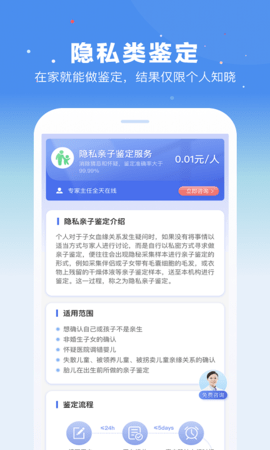百分鉴定 1.2.1 安卓版 1