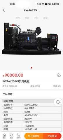 菏柴商城 1.0.1 安卓版 2