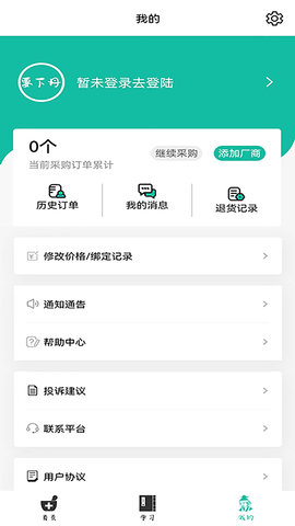要下丹 1.0.7 安卓版 2