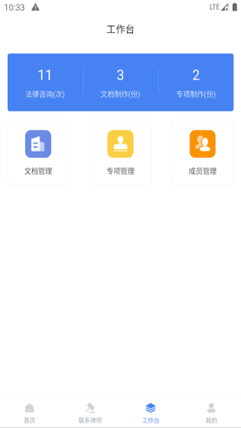 诸葛七律 2.1.10 安卓版 3
