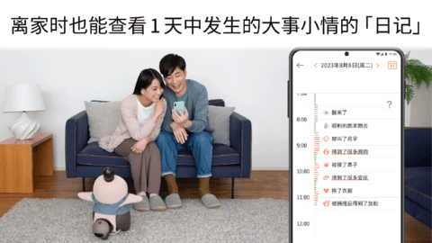 LOVOT 11.1.14 安卓版 3
