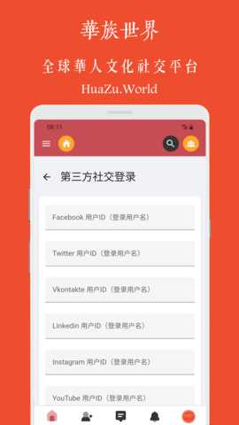 华族世界 1.5.0 安卓版 3
