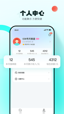 真灵商家版 1.4.0 安卓版 2