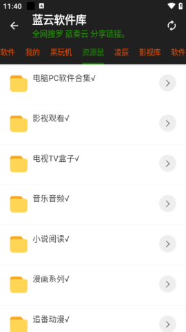 小目工具箱App 1.8.处暑 安卓版 2