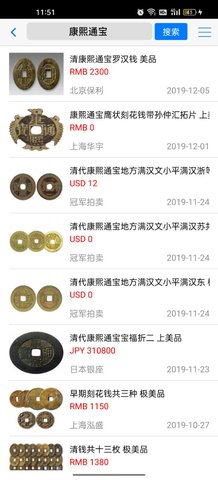 泉图 2.1.3 安卓版 3