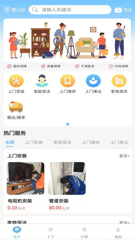 茫蜂 1.3.7 安卓版 1