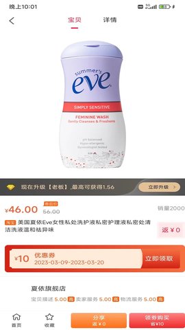 云巢 5.8.1.2 安卓版 3
