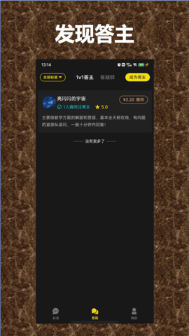 QA 4.0.2 安卓版 2