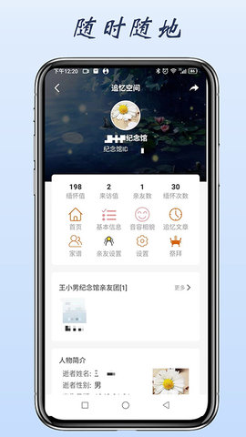 心念堂 1.0.17 安卓版 1