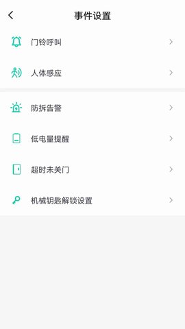 金指码智能 1.2.1.539c930.231106 安卓版 3