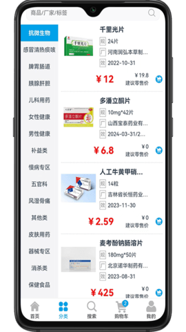 药盟主 1.8 安卓版 1