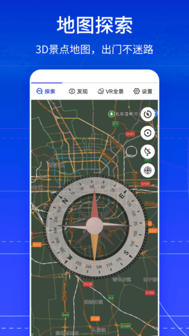 VR全景卫星地图 1.0.0 安卓版 3