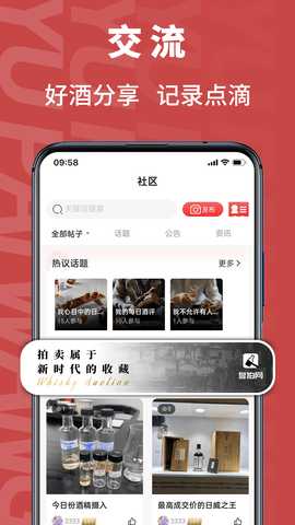 誉拍网 2.3.2 安卓版 3