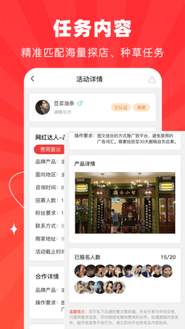 探店达人 1.0.7 安卓版 2