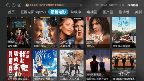 拟诚影视电视版 1.0.20230802 安卓版 1