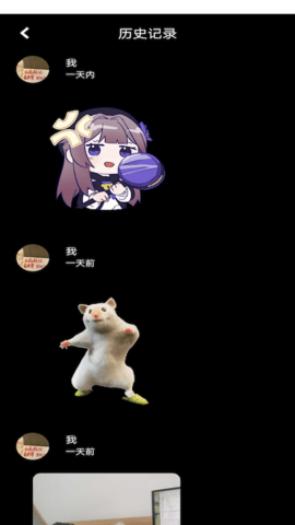 萌趣贴贴 1.2.0 安卓版 3