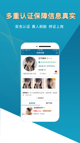 你约上门 1.2.2 安卓版 3