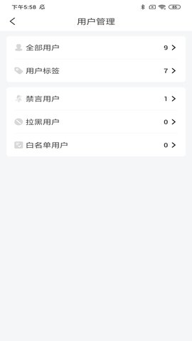 有播企业版 1.1.0 安卓版 2