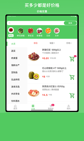 小仓生活 1.1.10 安卓版 3