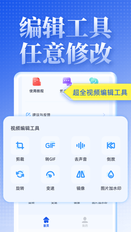 视频去水印达人 1.0.7 安卓版 2