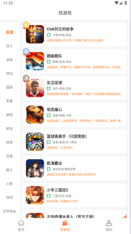 天玑谷手游 2.4.6 安卓版 2