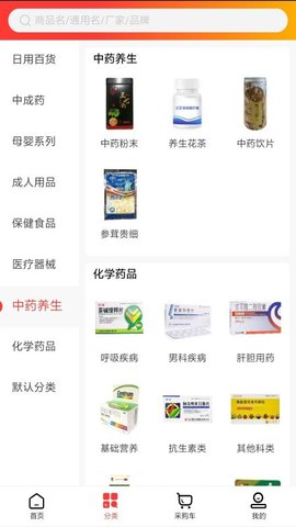 同致药业 1.0 安卓版 2
