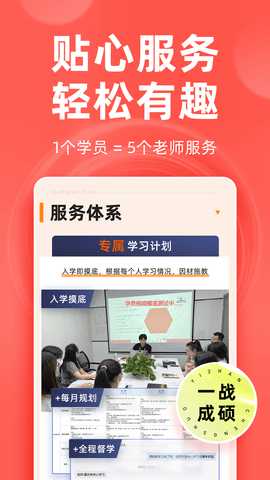 MBA考研 1.4.1 安卓版 4