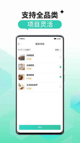 移到家技师端 1.4.8 安卓版 3