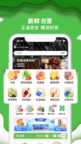 绿逗超市 4.89.0 安卓版 1