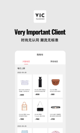 VICFASHION 1.3.2 安卓版 2