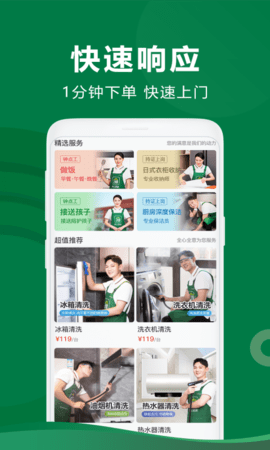 两公里家 1.1.7 安卓版 2