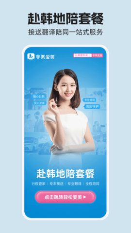 非常爱美 1.7.1 安卓版 3