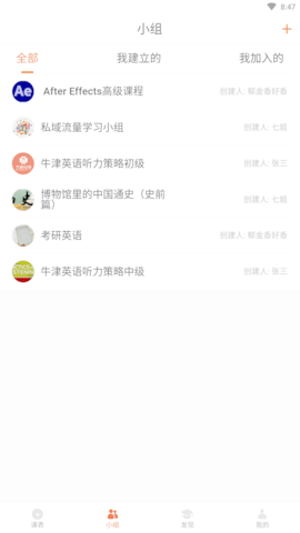 木棉知课 2.0.5 安卓版 1