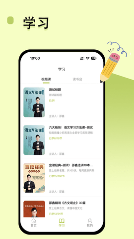 邵鑫读书 1.4.0 安卓版 2