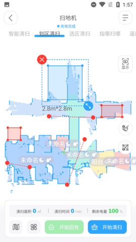 AmicroSmart 2.2.2 安卓版 3