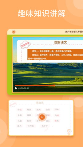 小牛智学 1.8.2.1824 安卓版 1