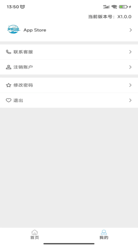 星驿合伙人 1.1.0 安卓版 2