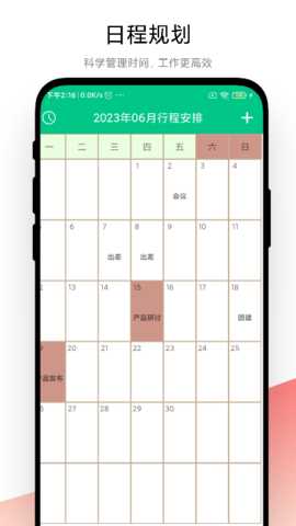 指尖日记 1.0.5 安卓版 3