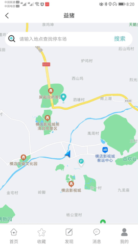 益猪智慧社区 1.3.9 安卓版 3