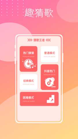 拿来吧你 1.0.0 安卓版 2