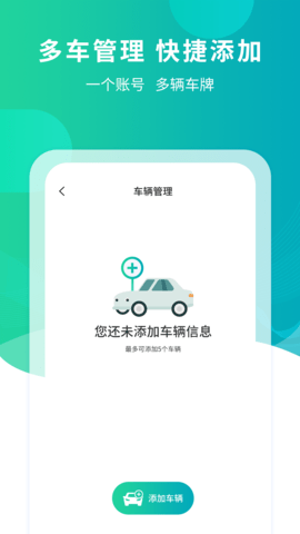 楚云停 1.3.4 安卓版 4