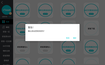 YuPad 1.1.1 安卓版 4