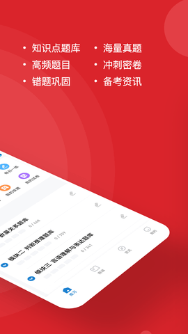 公考练题狗 3.1.0.0 安卓版 1