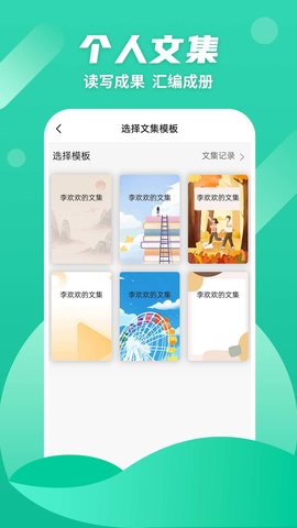 众享阅读 1.0.9 官方版 2