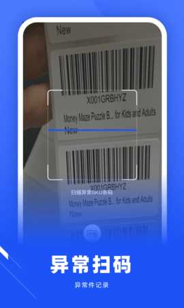 拿货精灵 2.2.4 安卓版 1